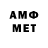 МЕТАДОН кристалл Amos Simon