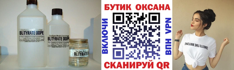 ОМГ ОМГ сайт  Кораблино  БУТИРАТ оксана 